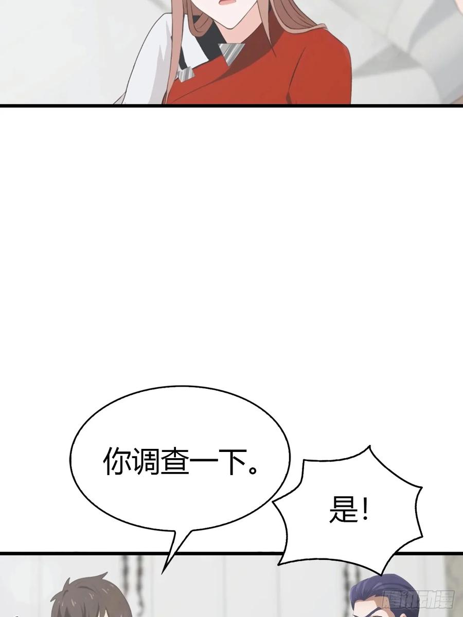 《都市圣手：我即医武巅峰》第53话 小小蛊虫，不足为惧 第30页