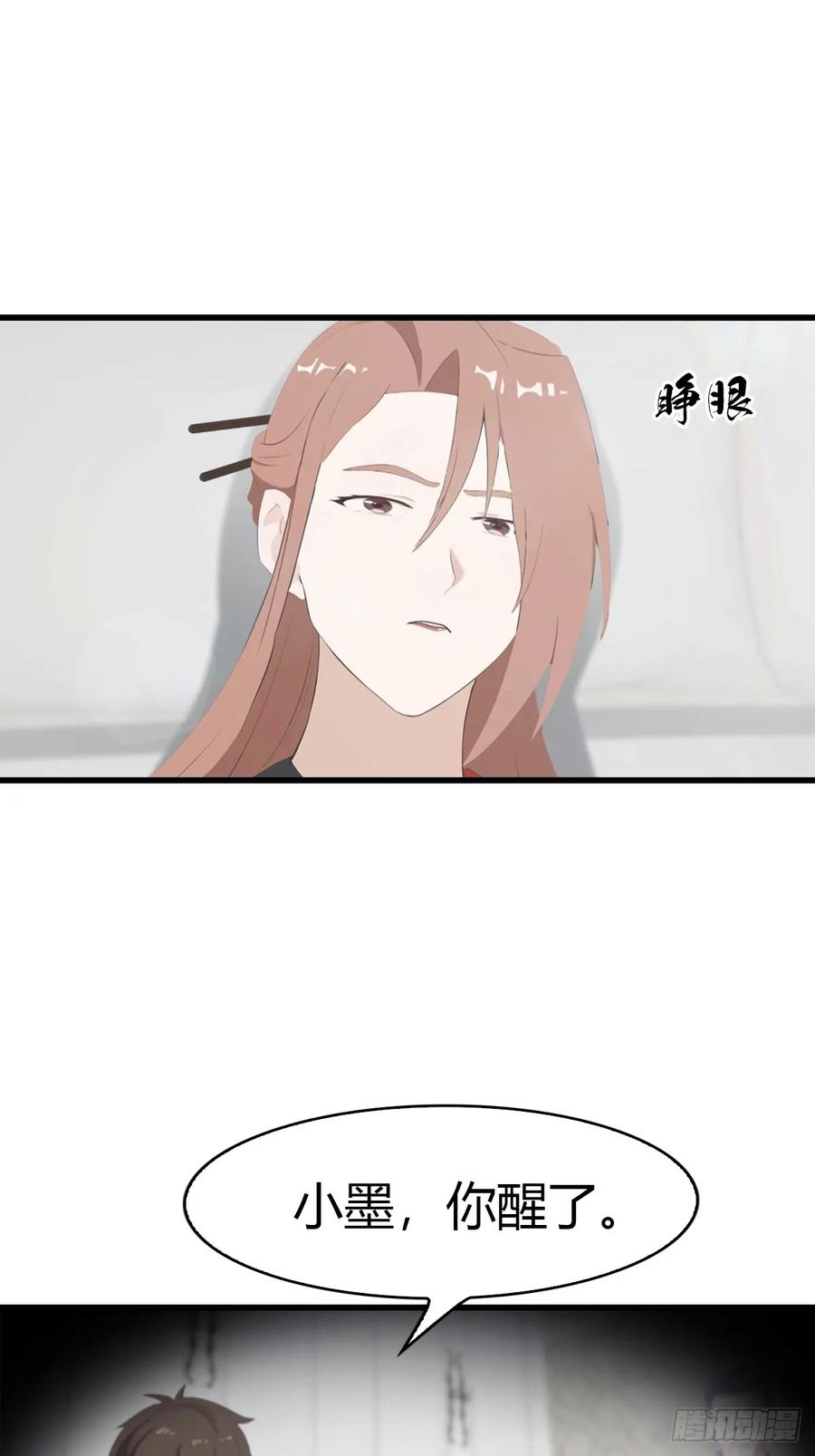 《都市圣手：我即医武巅峰》第53话 小小蛊虫，不足为惧 第12页