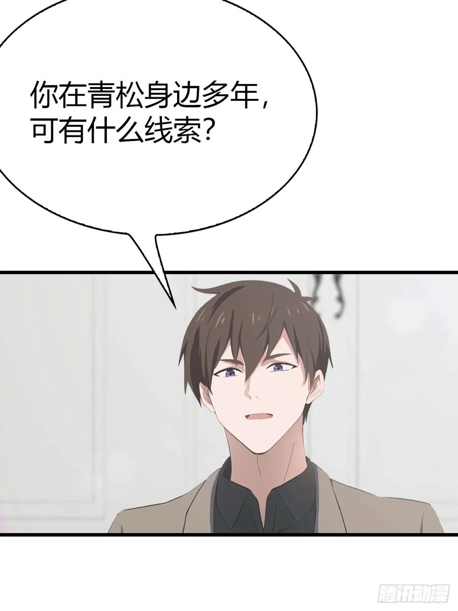 《都市圣手：我即医武巅峰》第53话 小小蛊虫，不足为惧 第26页