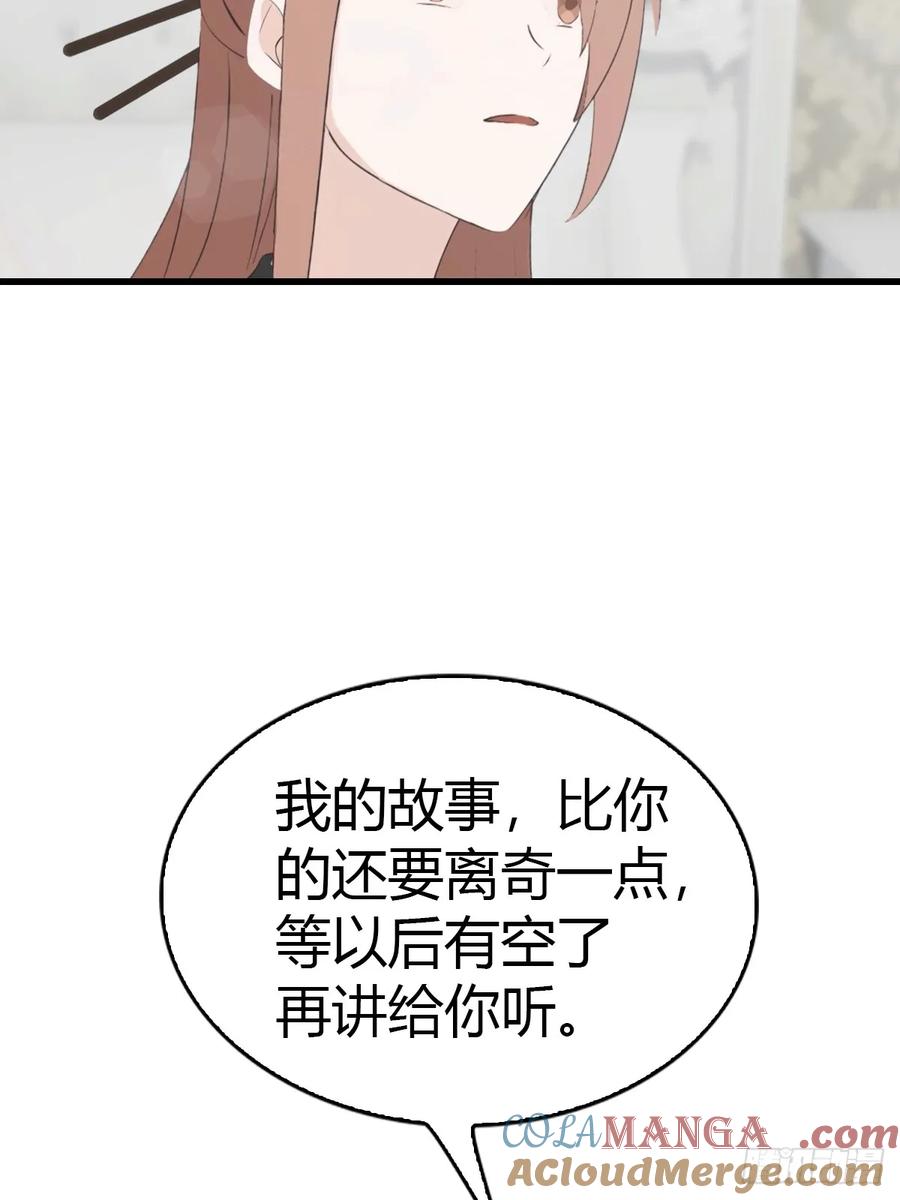 《都市圣手：我即医武巅峰》第53话 小小蛊虫，不足为惧 第23页