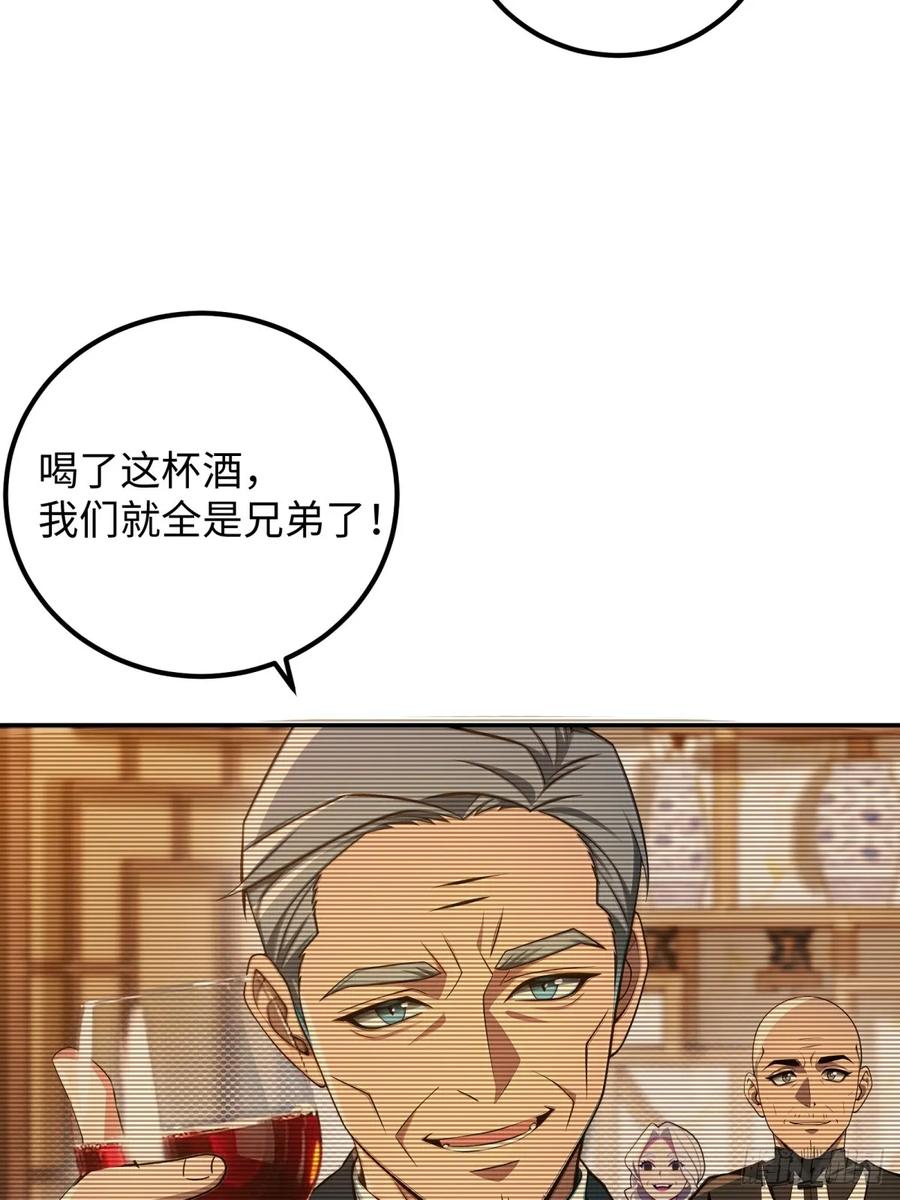 重生1998谈恋爱不如做大做强 第52话 第36页
