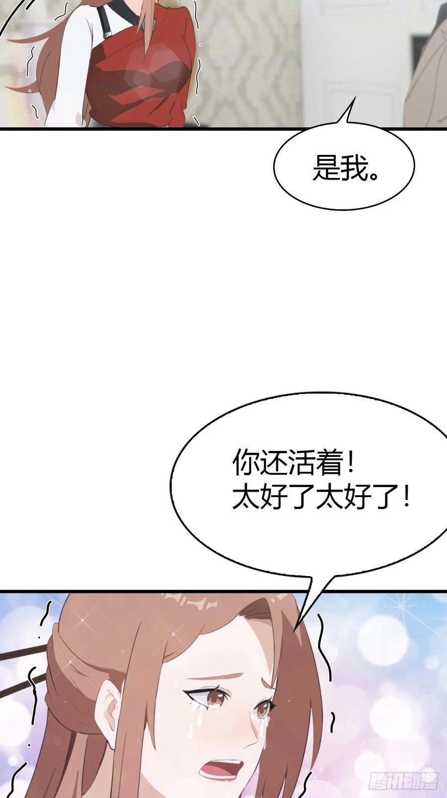 《都市圣手：我即医武巅峰》第53话 小小蛊虫，不足为惧 第14页