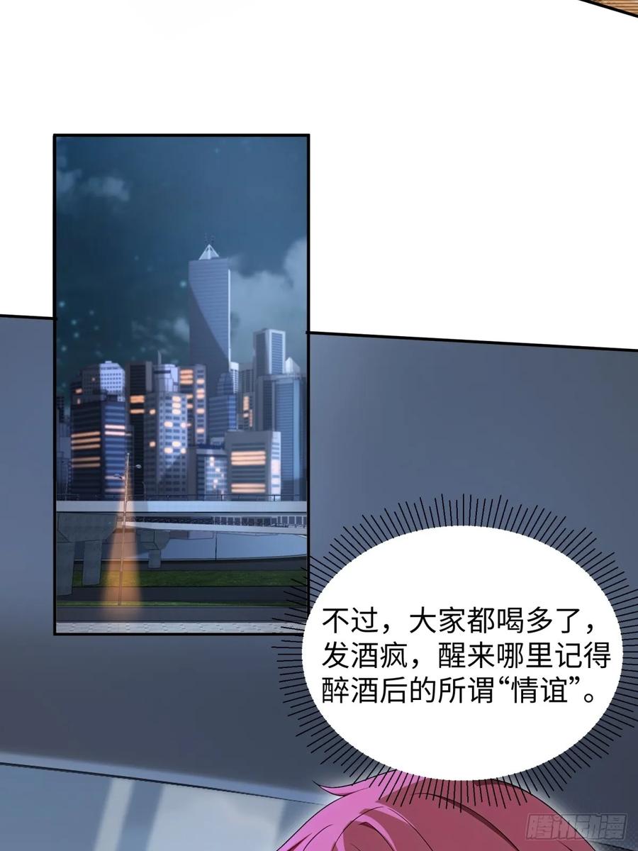 重生1998谈恋爱不如做大做强 第52话 第39页