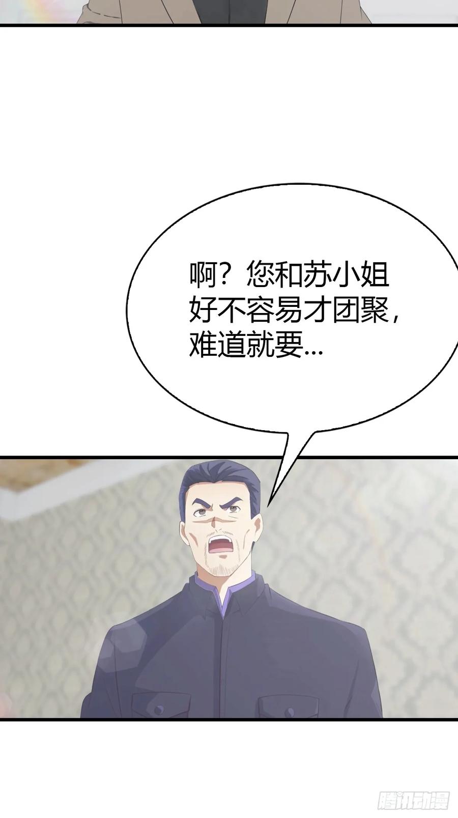 《都市圣手：我即医武巅峰》第53话 小小蛊虫，不足为惧 第8页