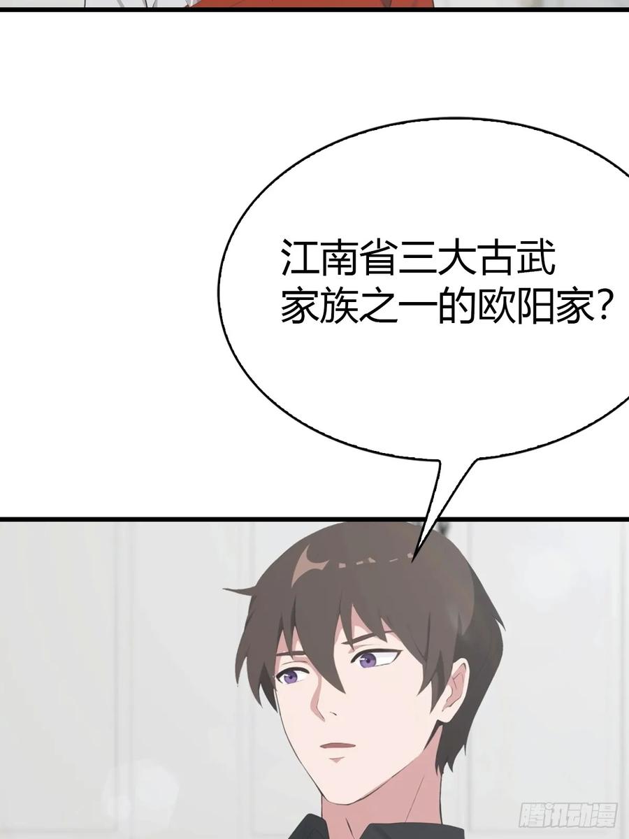 《都市圣手：我即医武巅峰》第53话 小小蛊虫，不足为惧 第28页
