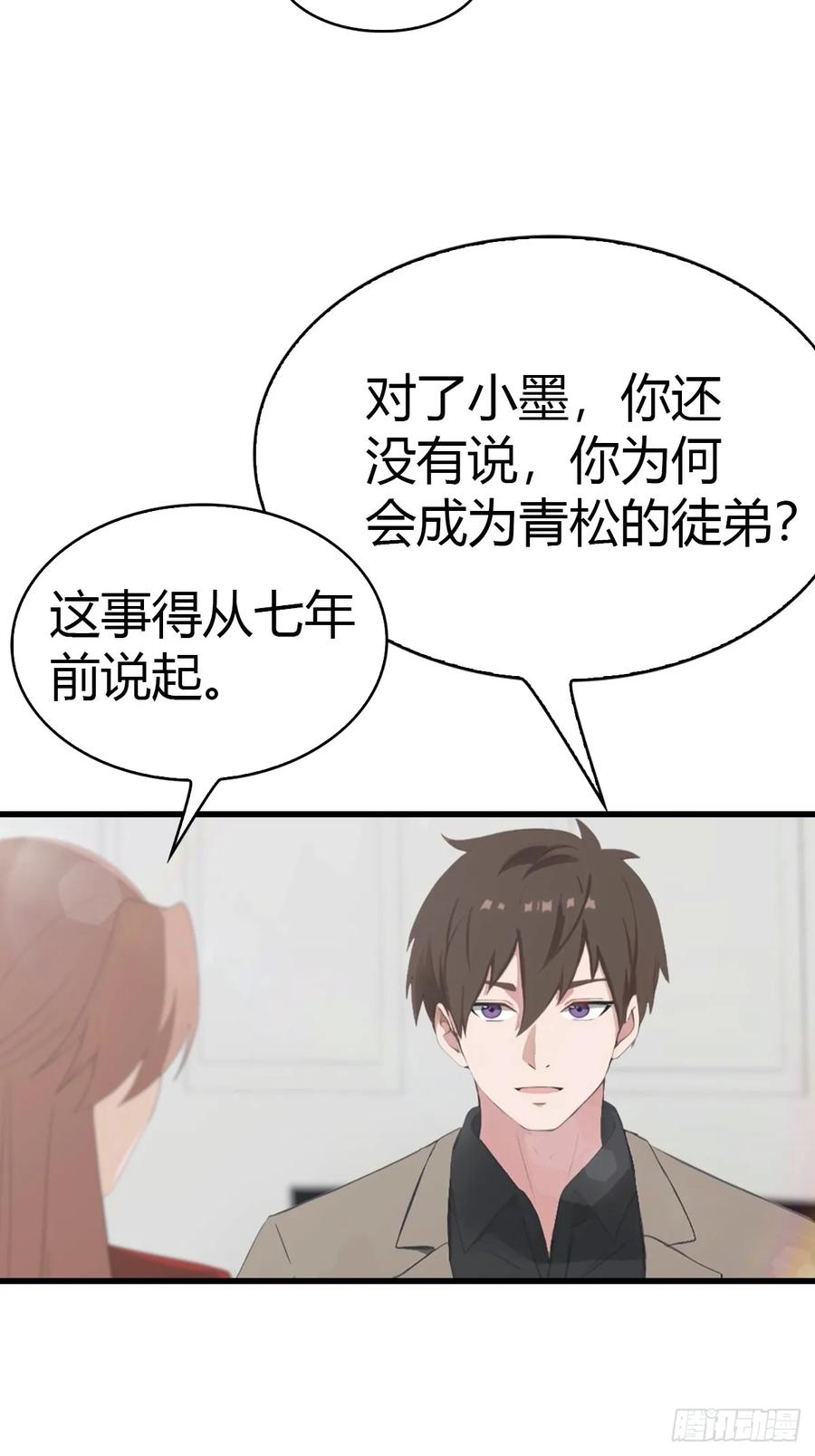 《都市圣手：我即医武巅峰》第53话 小小蛊虫，不足为惧 第16页