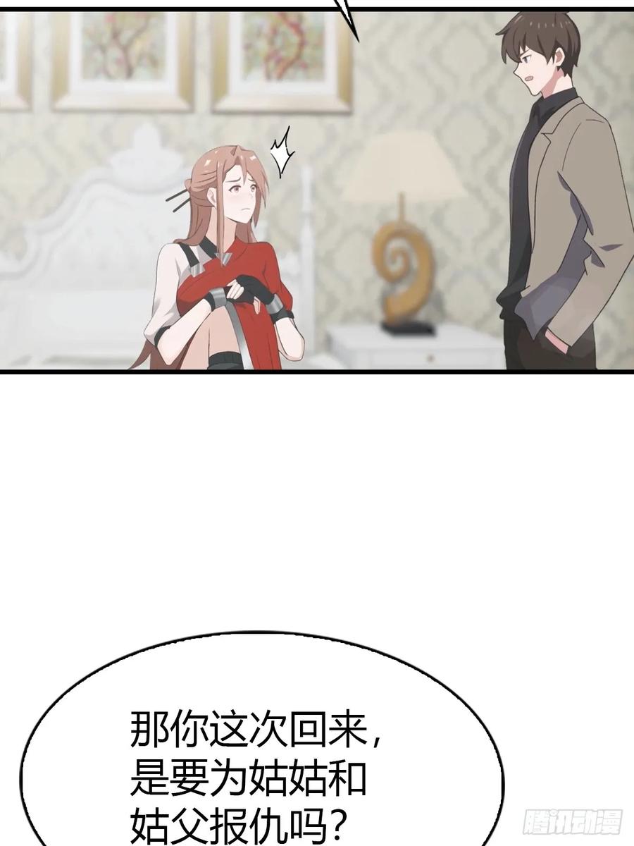 《都市圣手：我即医武巅峰》第53话 小小蛊虫，不足为惧 第24页