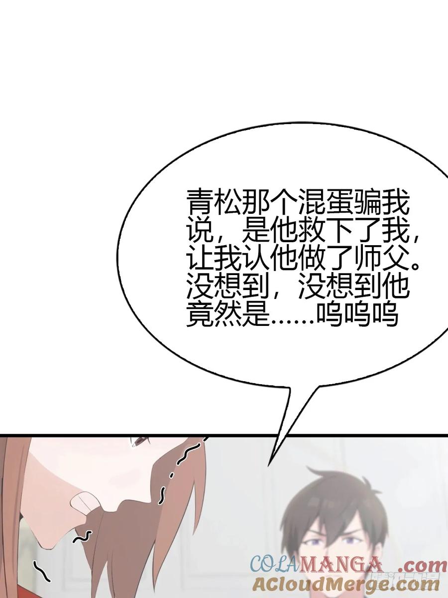 《都市圣手：我即医武巅峰》第53话 小小蛊虫，不足为惧 第19页