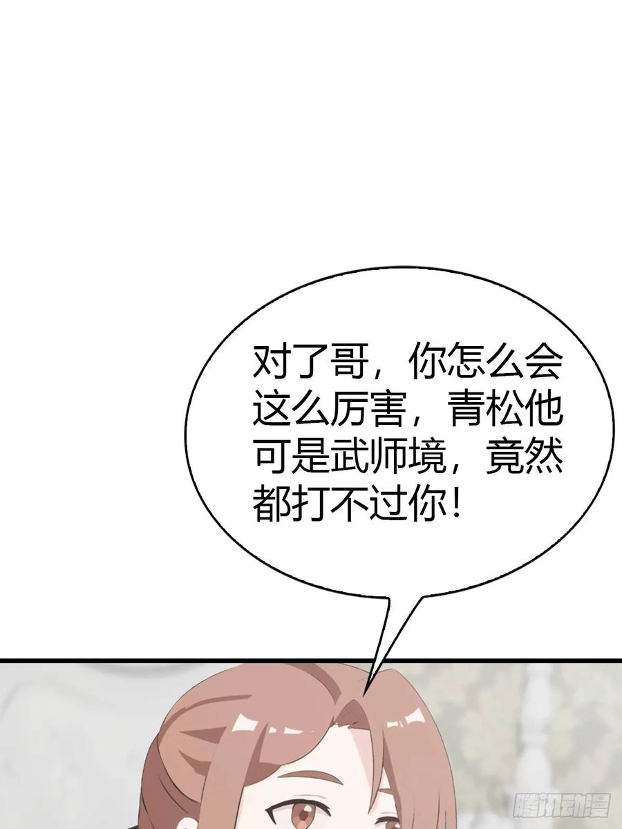《都市圣手：我即医武巅峰》第53话 小小蛊虫，不足为惧 第22页
