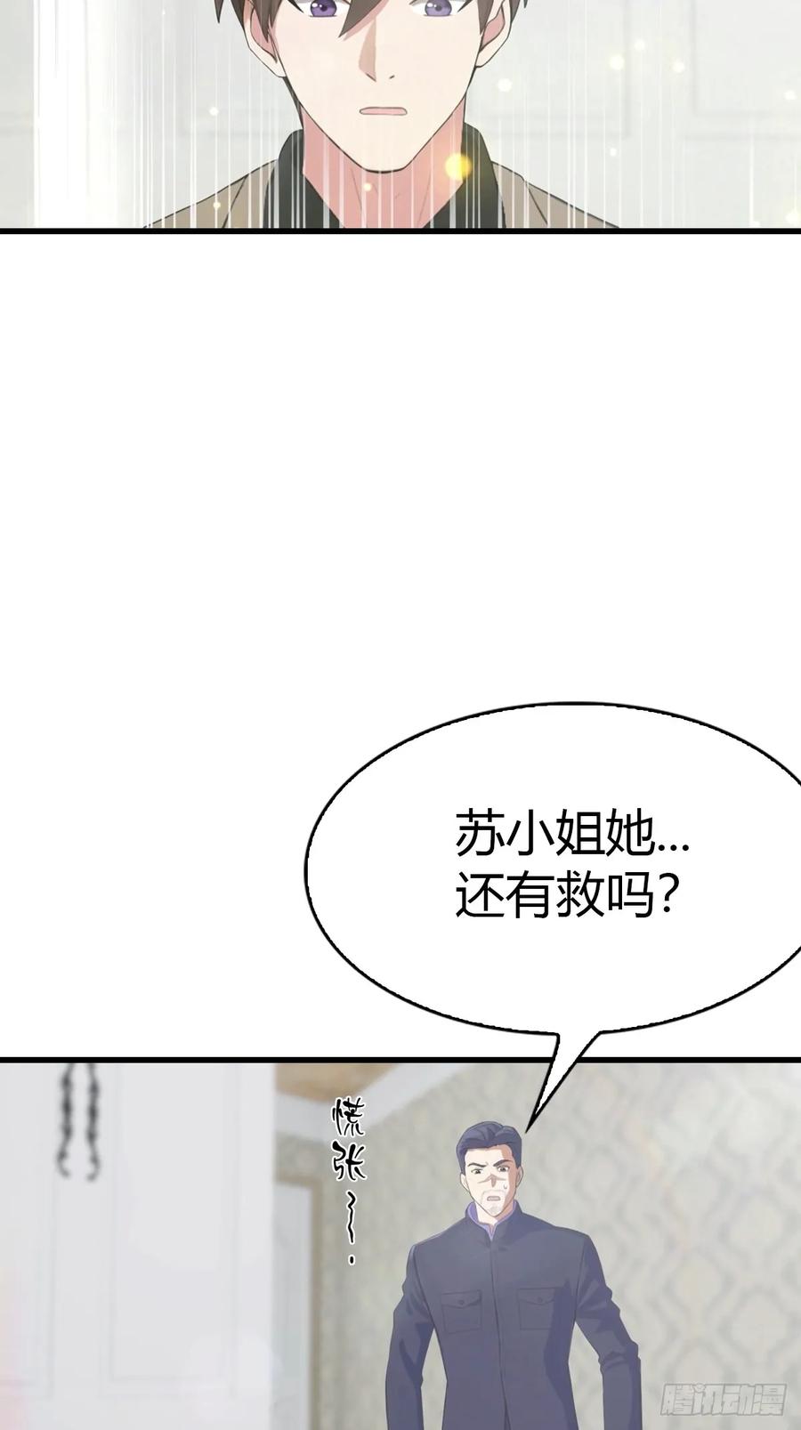 《都市圣手：我即医武巅峰》第53话 小小蛊虫，不足为惧 第6页