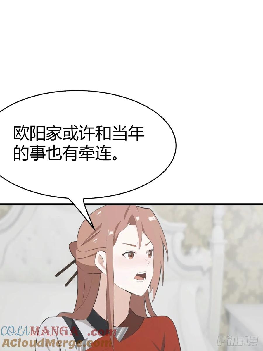 《都市圣手：我即医武巅峰》第53话 小小蛊虫，不足为惧 第27页