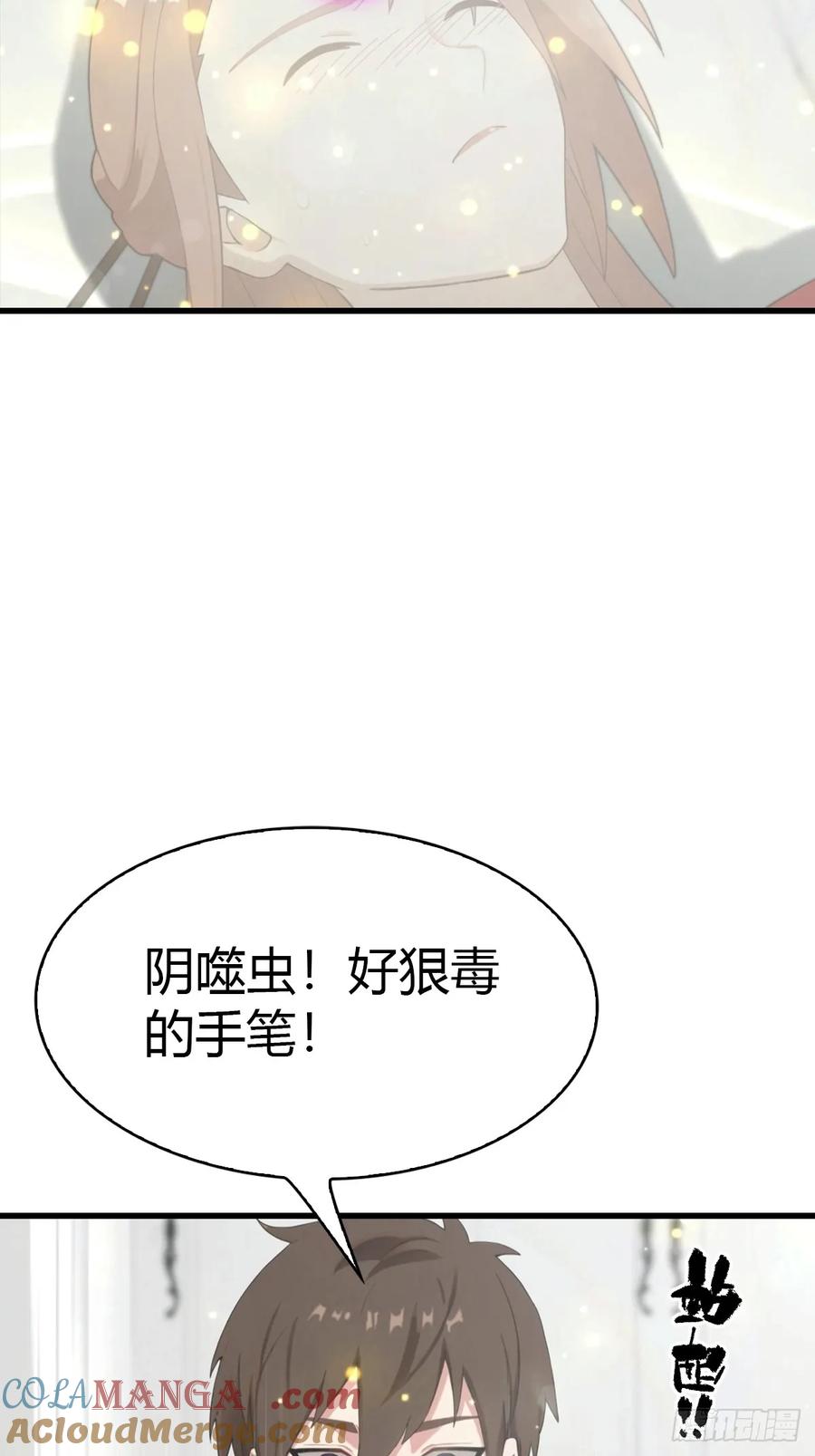 《都市圣手：我即医武巅峰》第53话 小小蛊虫，不足为惧 第5页