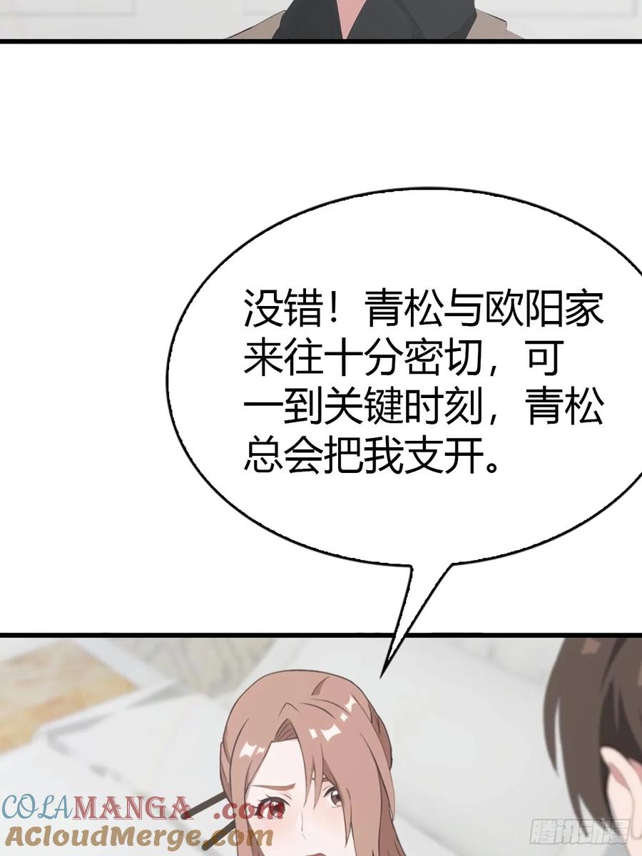 《都市圣手：我即医武巅峰》第53话 小小蛊虫，不足为惧 第29页