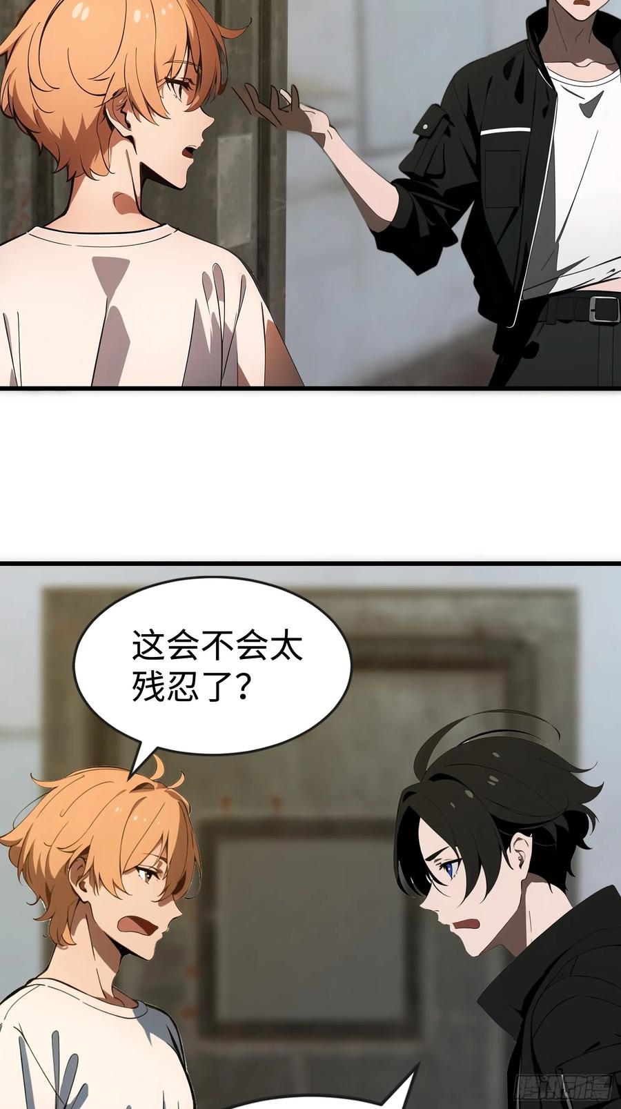 《末日独行：我的黑暗契约》54 新的丧尸？ 第21页