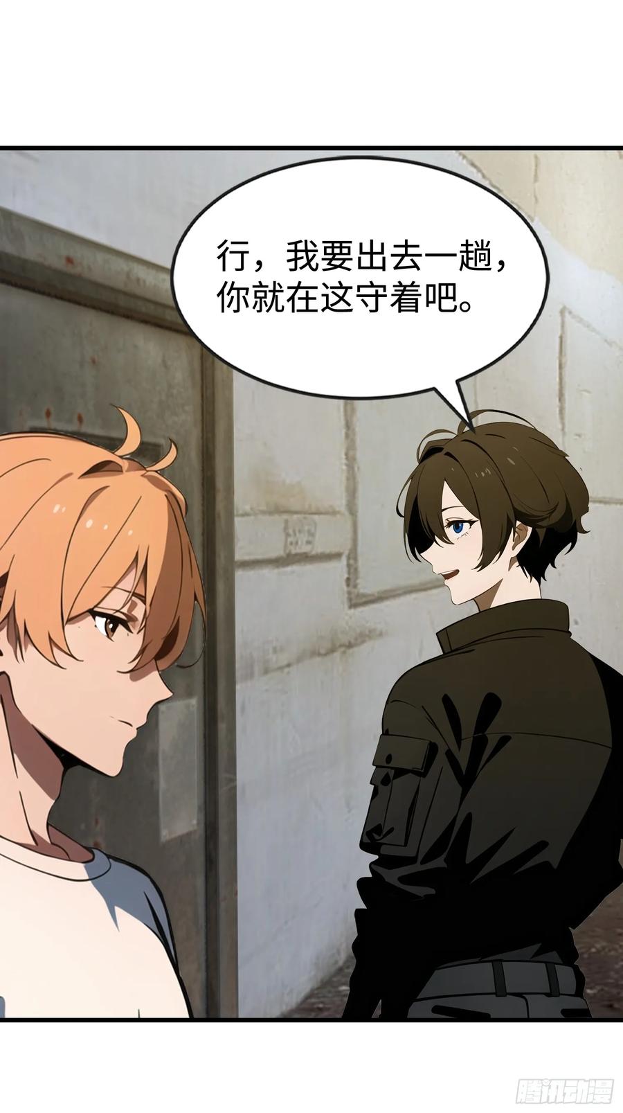 《末日独行：我的黑暗契约》54 新的丧尸？ 第26页