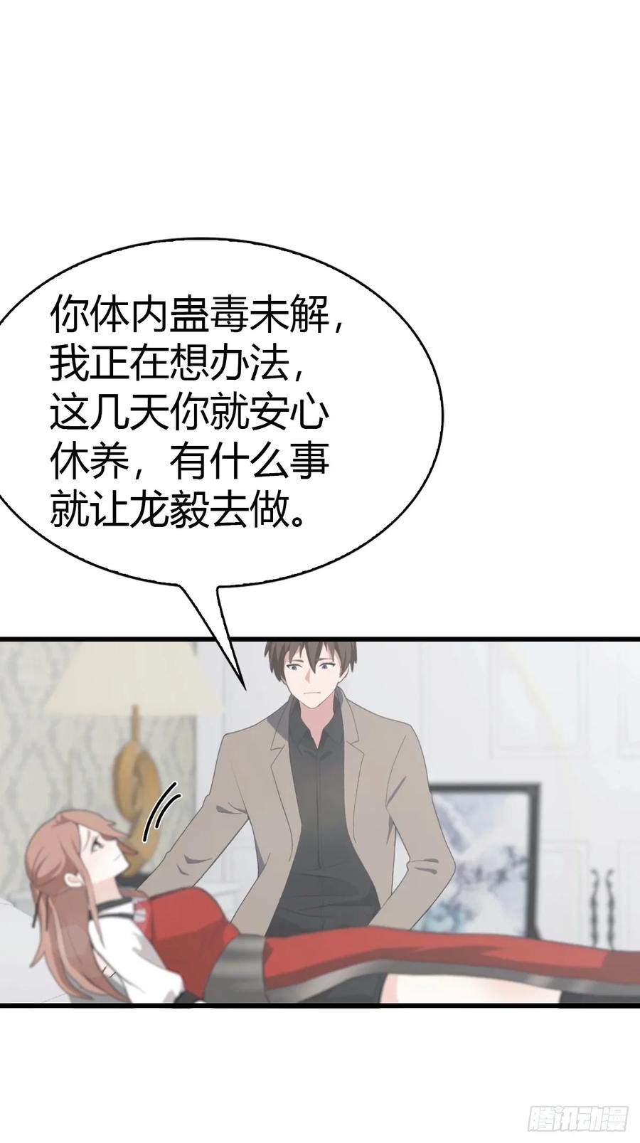 《都市圣手：我即医武巅峰》第54话 这栋楼的女主人 第8页