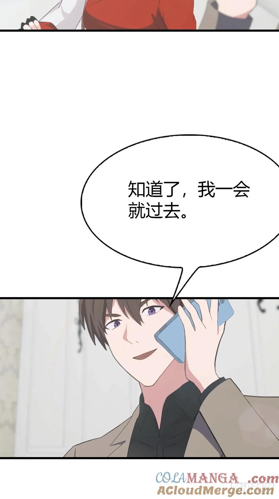 《都市圣手：我即医武巅峰》第54话 这栋楼的女主人 第7页