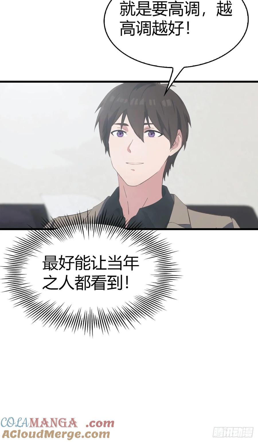 《都市圣手：我即医武巅峰》第54话 这栋楼的女主人 第37页