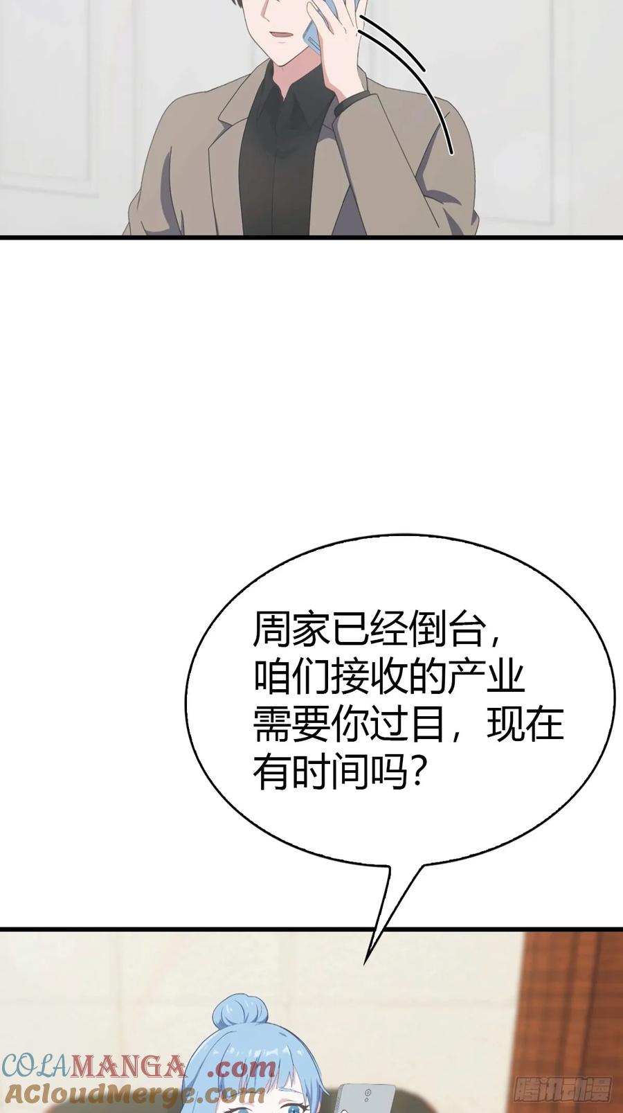 《都市圣手：我即医武巅峰》第54话 这栋楼的女主人 第5页