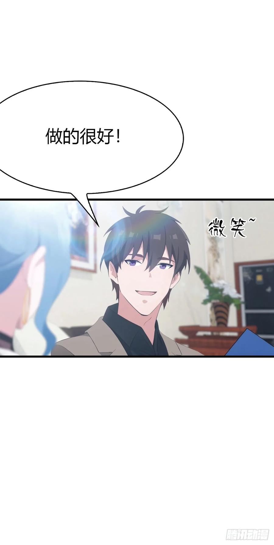 《都市圣手：我即医武巅峰》第54话 这栋楼的女主人 第16页