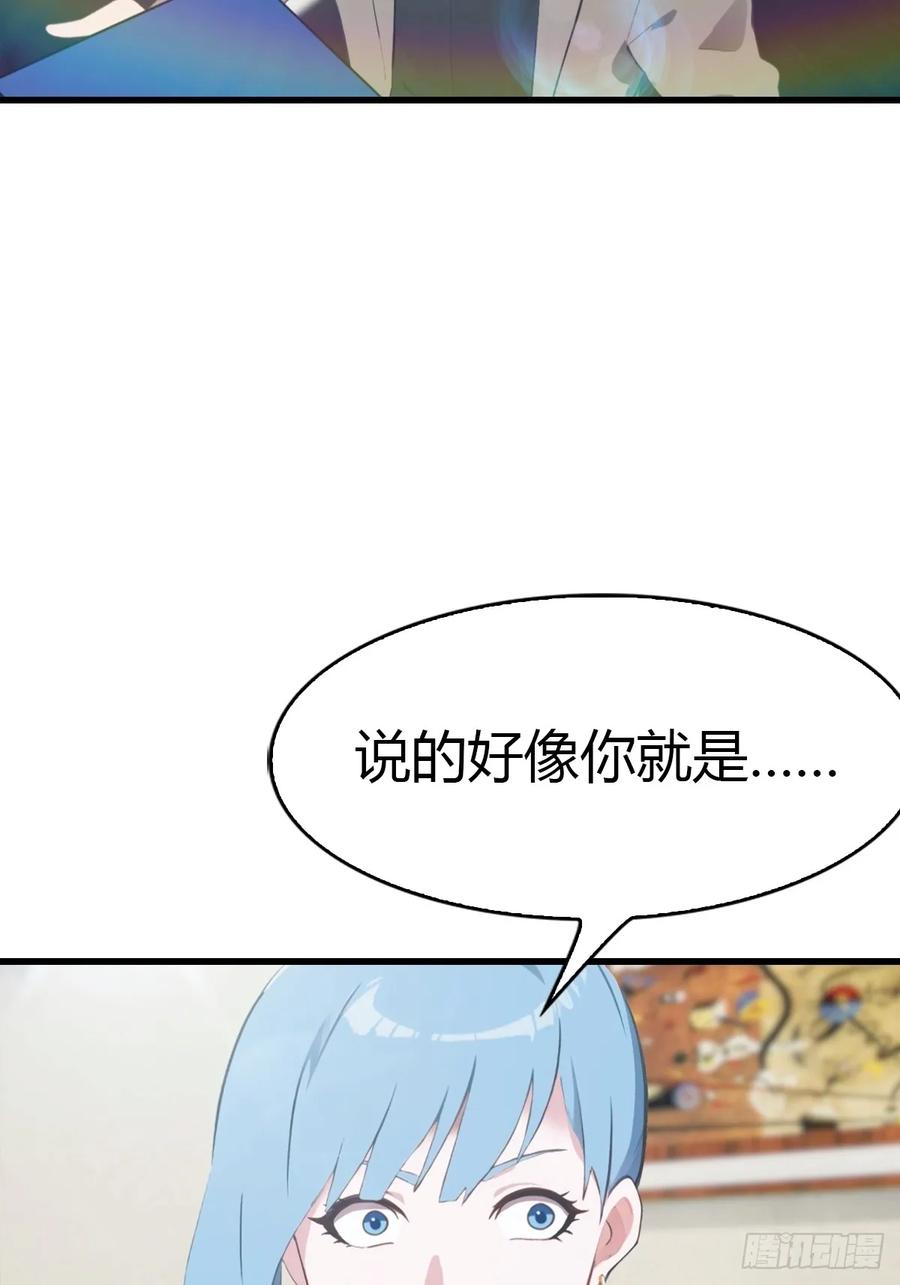 《都市圣手：我即医武巅峰》第54话 这栋楼的女主人 第22页
