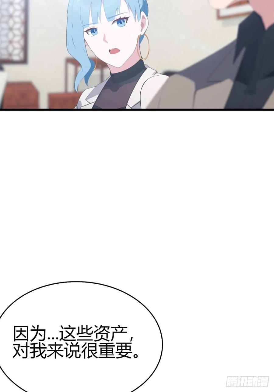 《都市圣手：我即医武巅峰》第54话 这栋楼的女主人 第18页