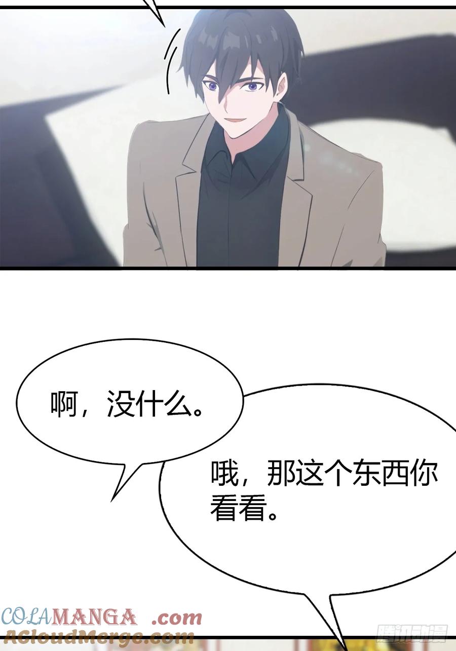 《都市圣手：我即医武巅峰》第54话 这栋楼的女主人 第25页