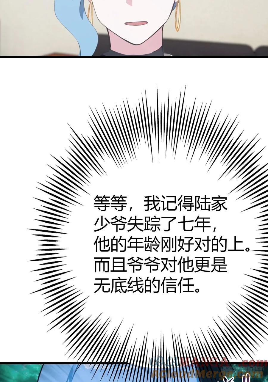 《都市圣手：我即医武巅峰》第54话 这栋楼的女主人 第23页