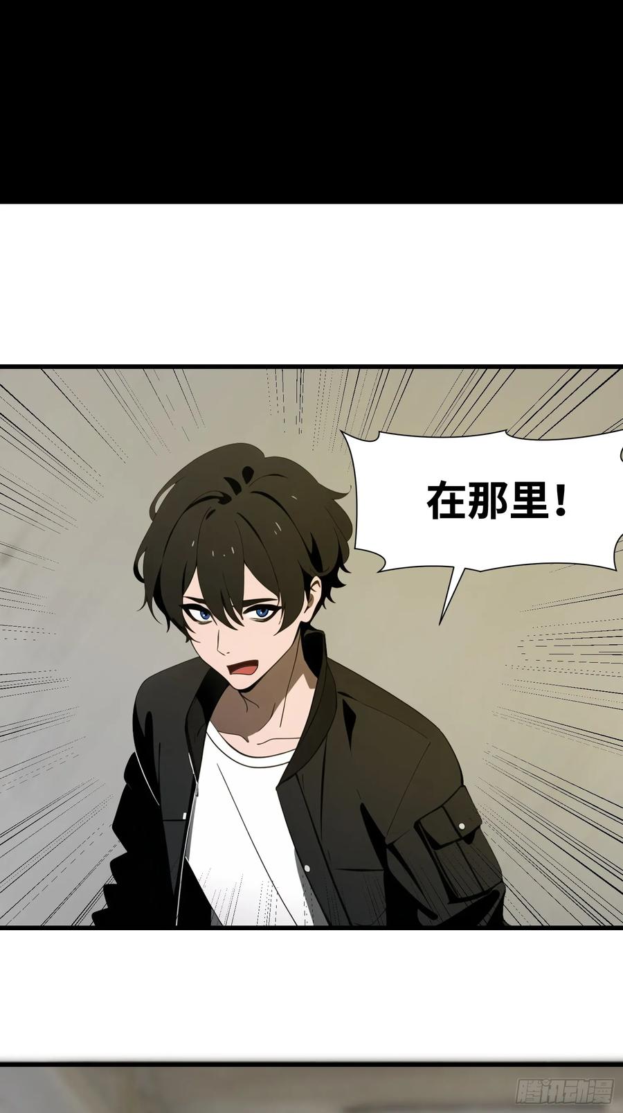 《末日独行：我的黑暗契约》54 新的丧尸？ 第30页