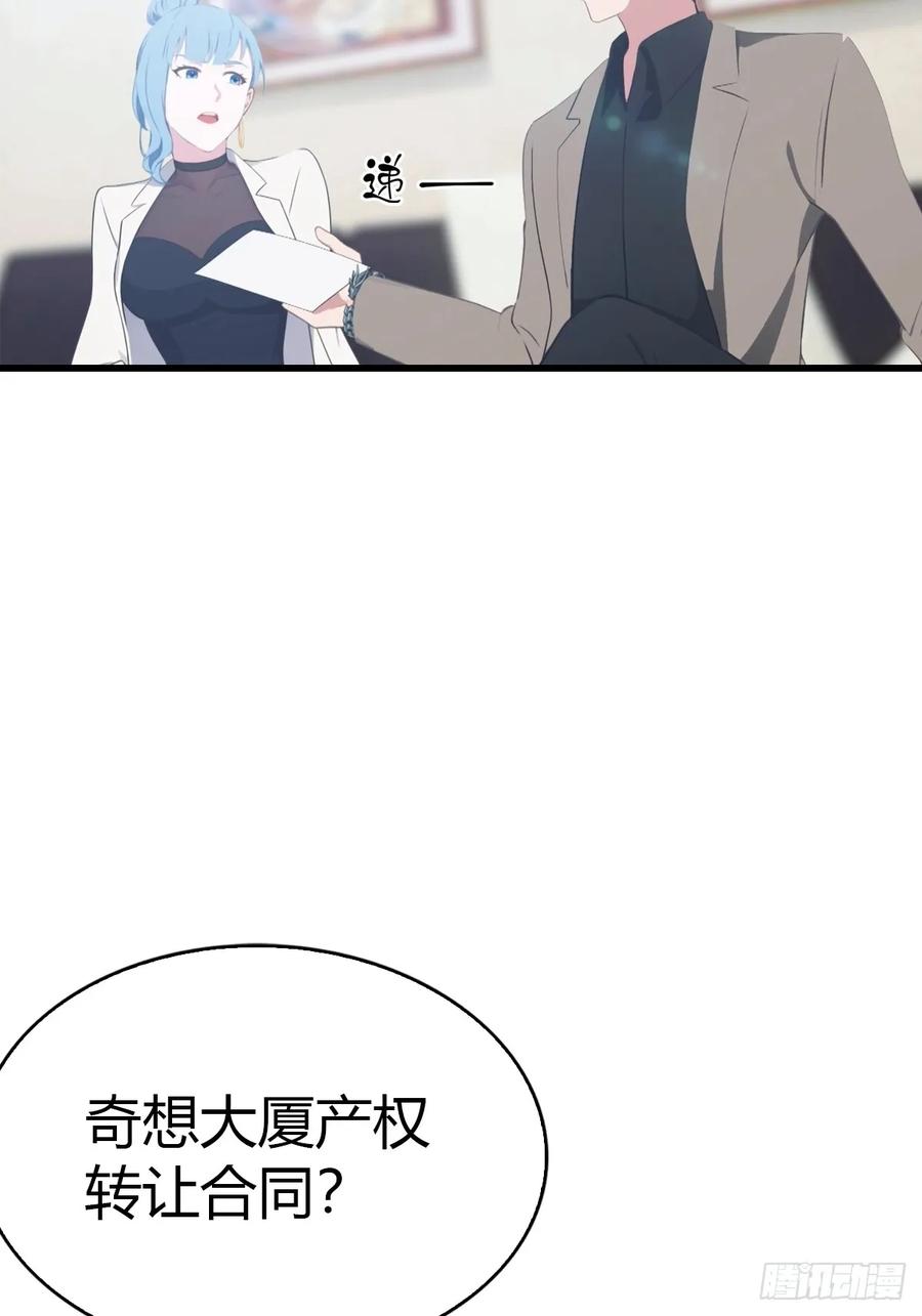 《都市圣手：我即医武巅峰》第54话 这栋楼的女主人 第28页