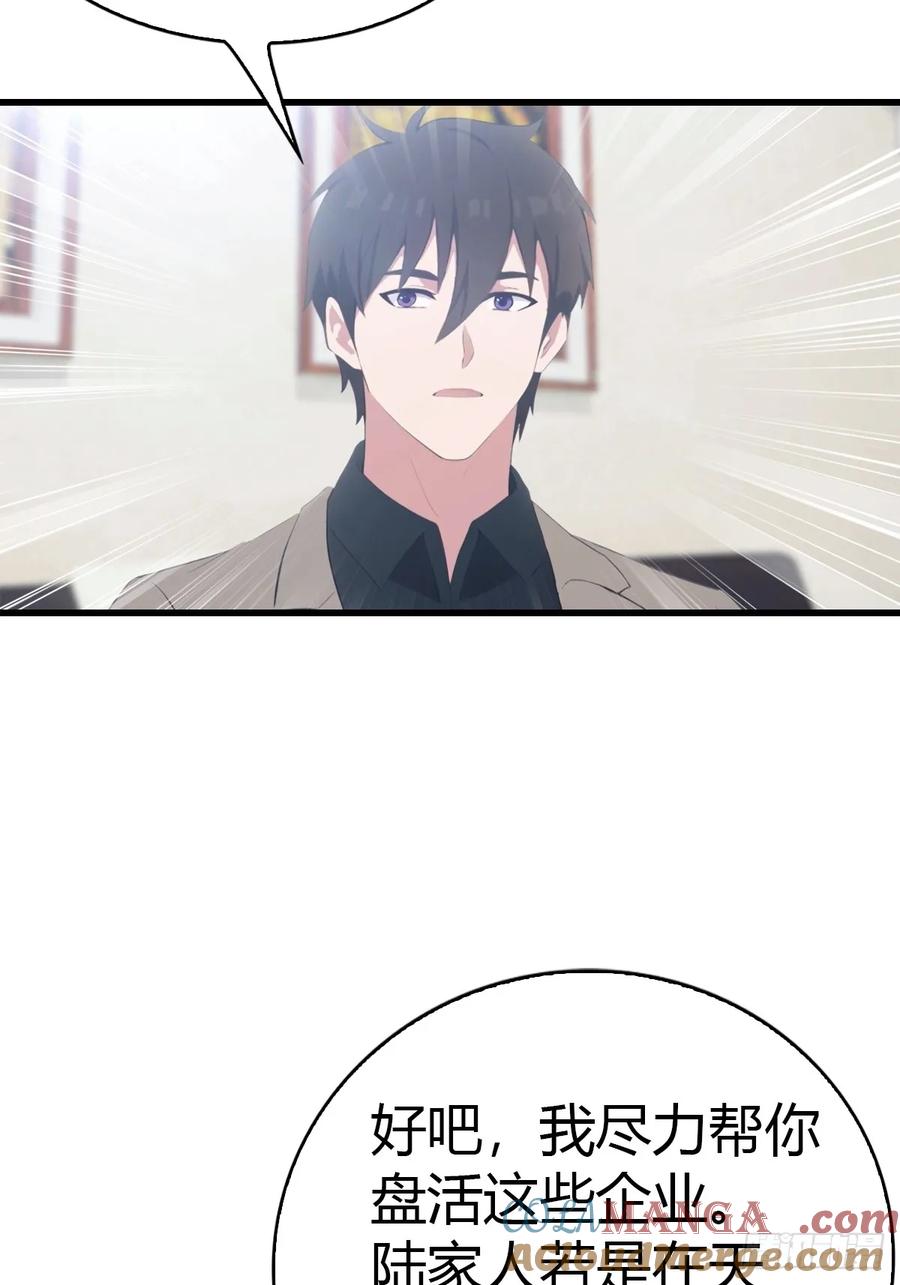 《都市圣手：我即医武巅峰》第54话 这栋楼的女主人 第19页