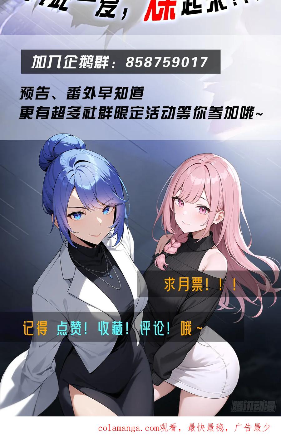 《都市圣手：我即医武巅峰》第54话 这栋楼的女主人 第42页