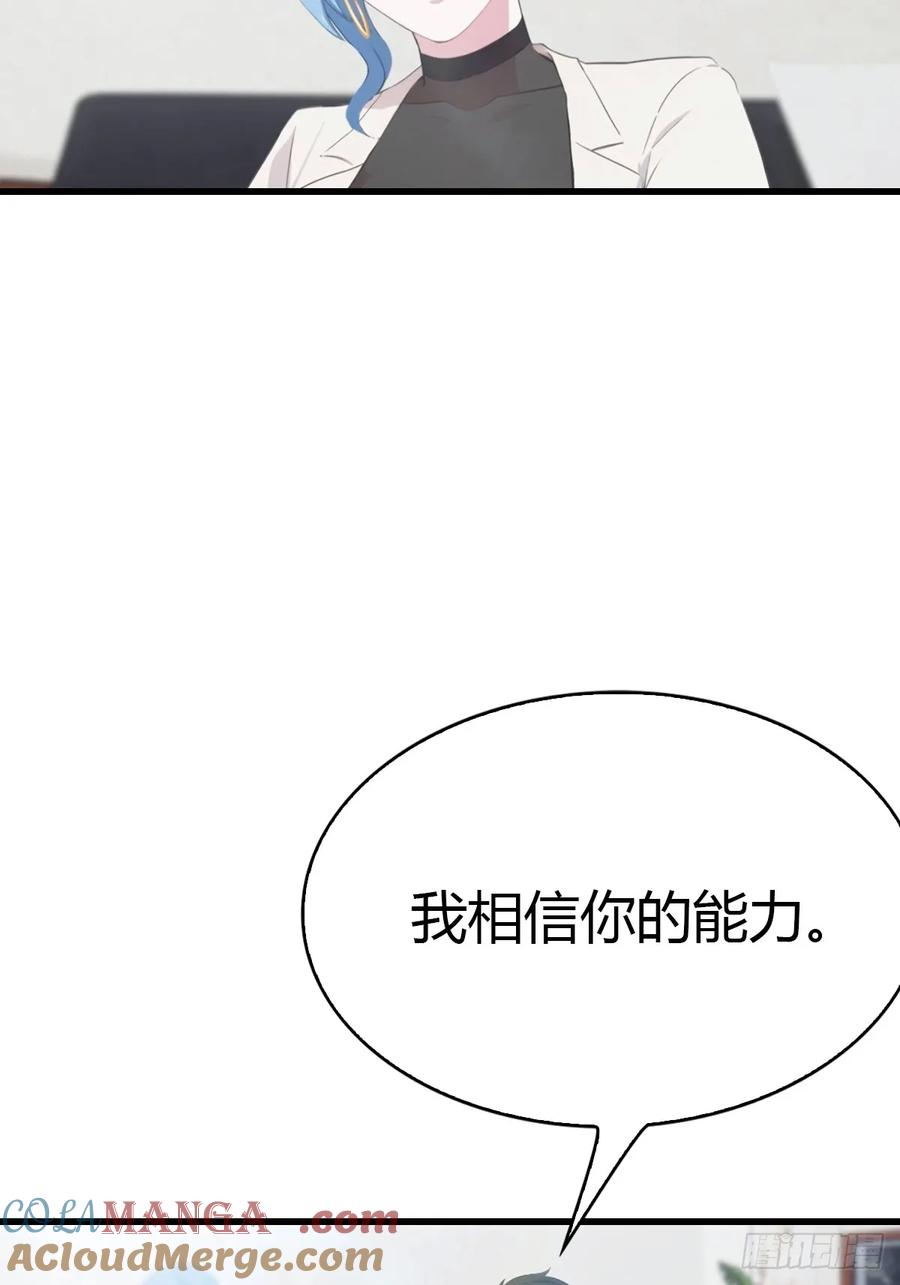 《都市圣手：我即医武巅峰》第54话 这栋楼的女主人 第33页