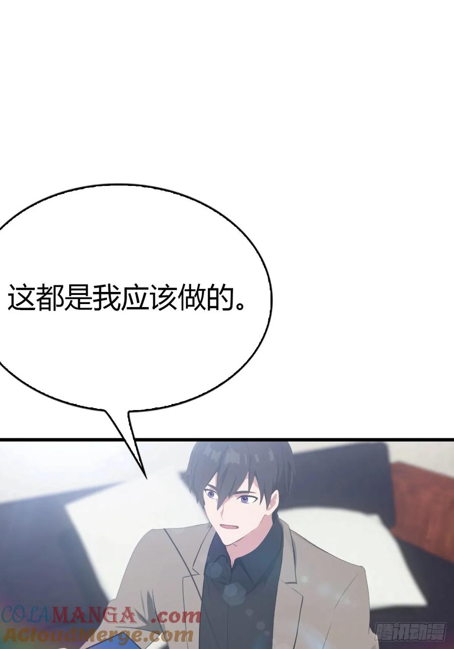 《都市圣手：我即医武巅峰》第54话 这栋楼的女主人 第21页