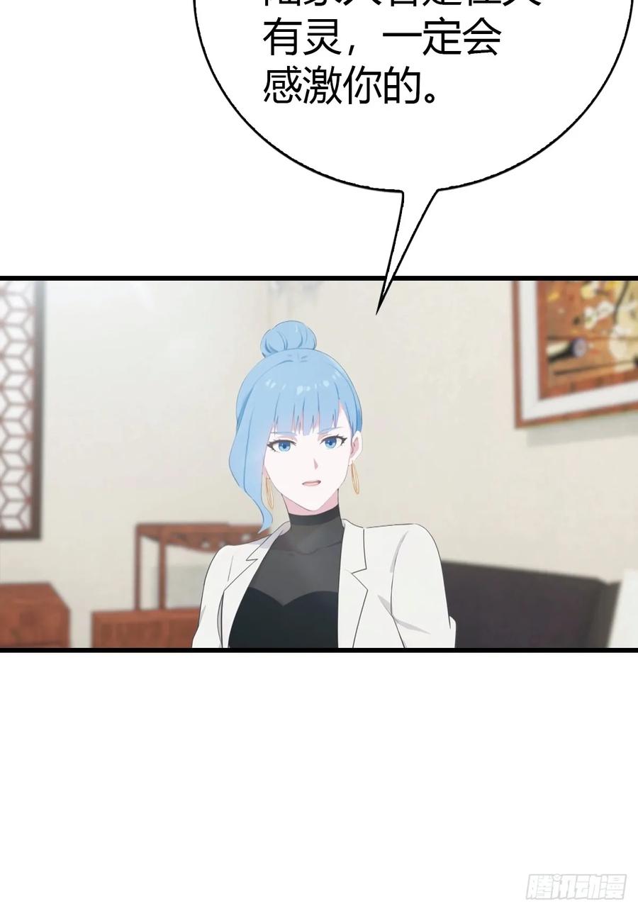 《都市圣手：我即医武巅峰》第54话 这栋楼的女主人 第20页
