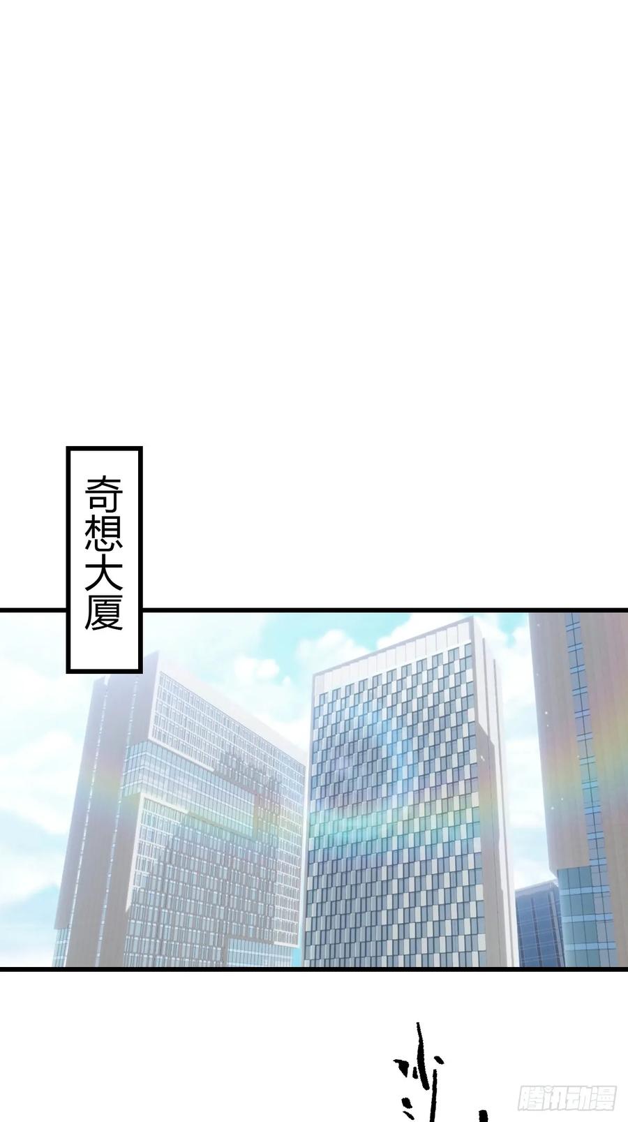 《都市圣手：我即医武巅峰》第54话 这栋楼的女主人 第10页