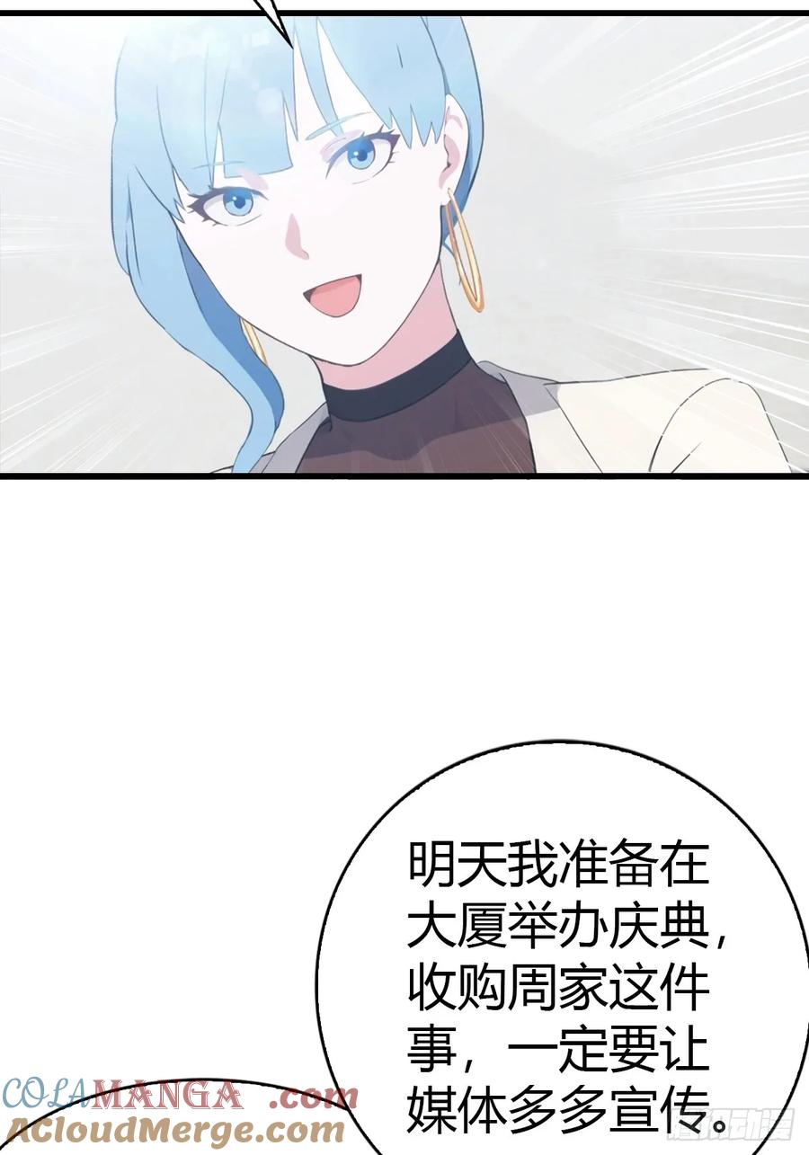 《都市圣手：我即医武巅峰》第54话 这栋楼的女主人 第35页