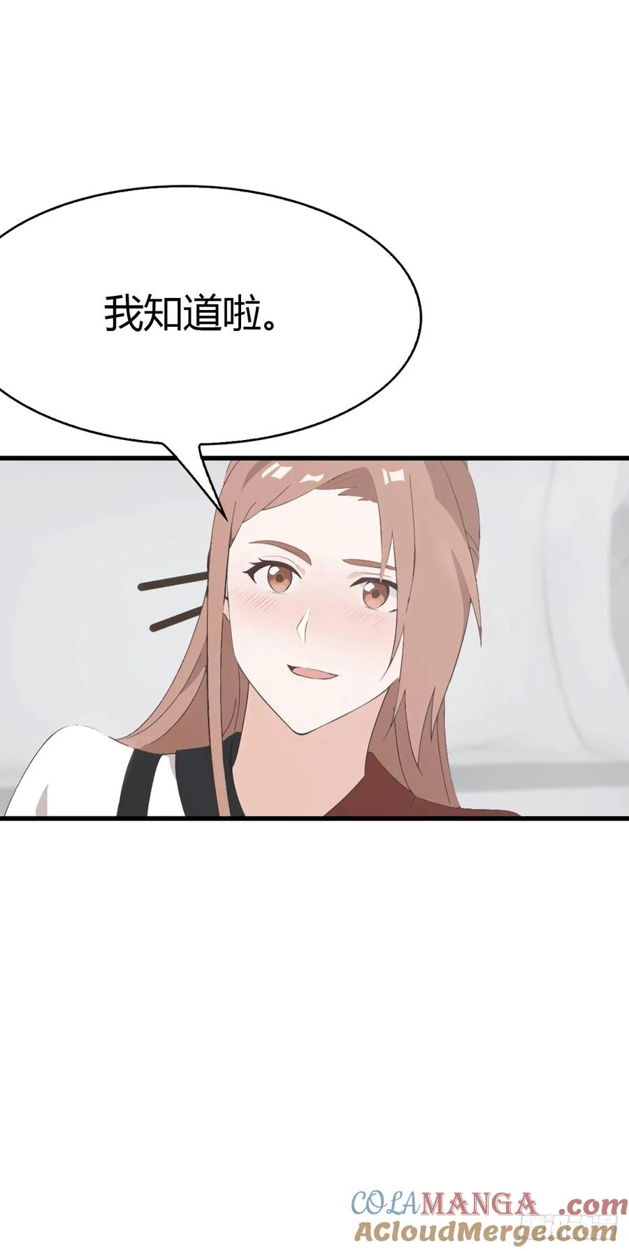《都市圣手：我即医武巅峰》第54话 这栋楼的女主人 第9页