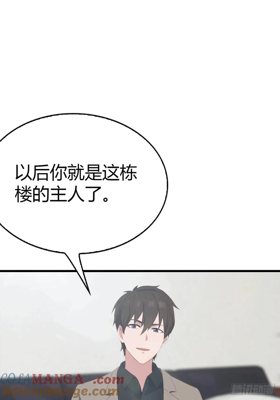 《都市圣手：我即医武巅峰》第54话 这栋楼的女主人 第31页