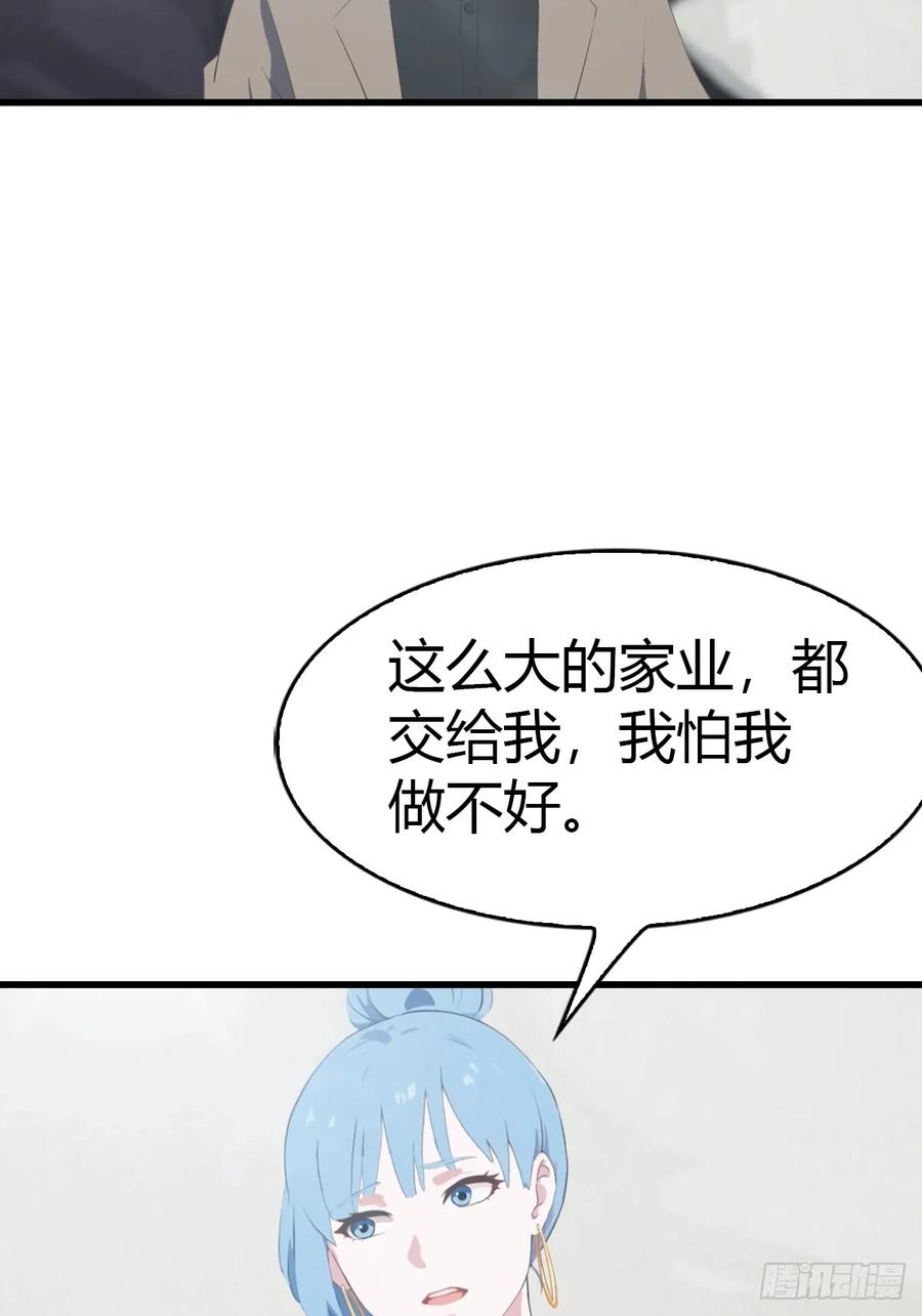 《都市圣手：我即医武巅峰》第54话 这栋楼的女主人 第32页