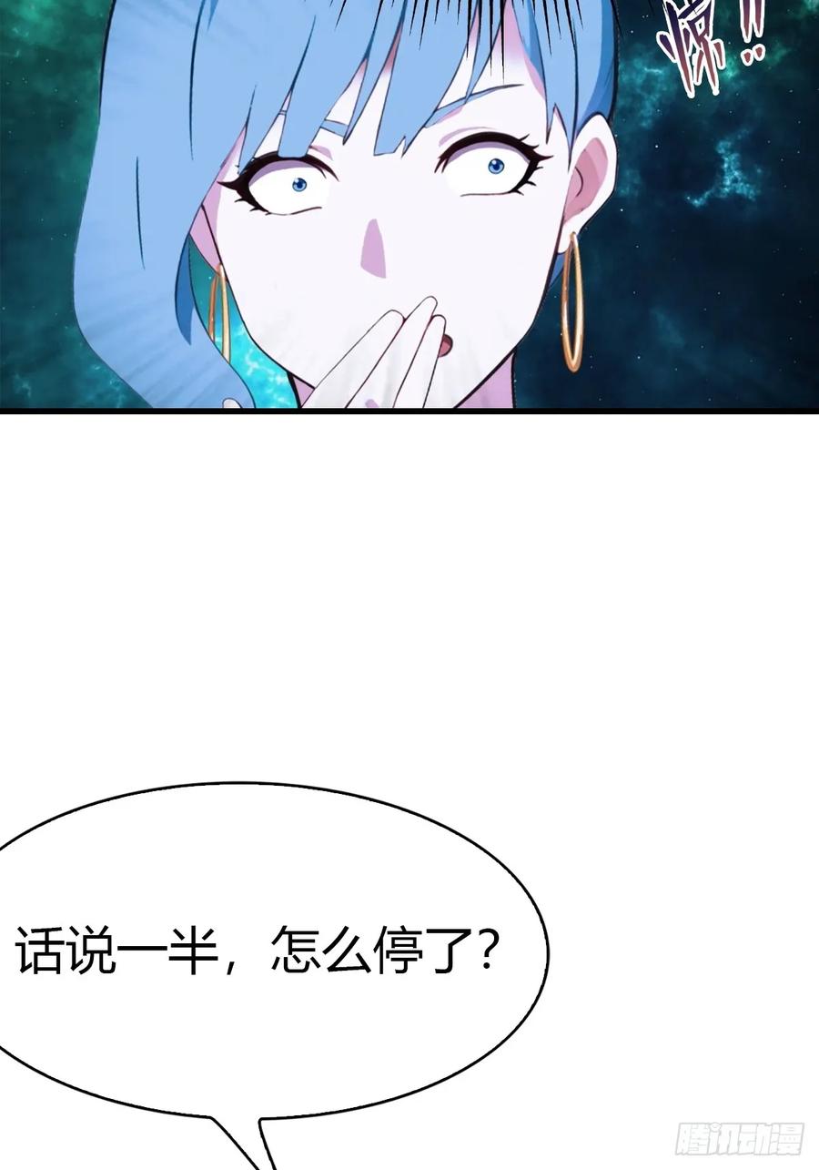 《都市圣手：我即医武巅峰》第54话 这栋楼的女主人 第24页