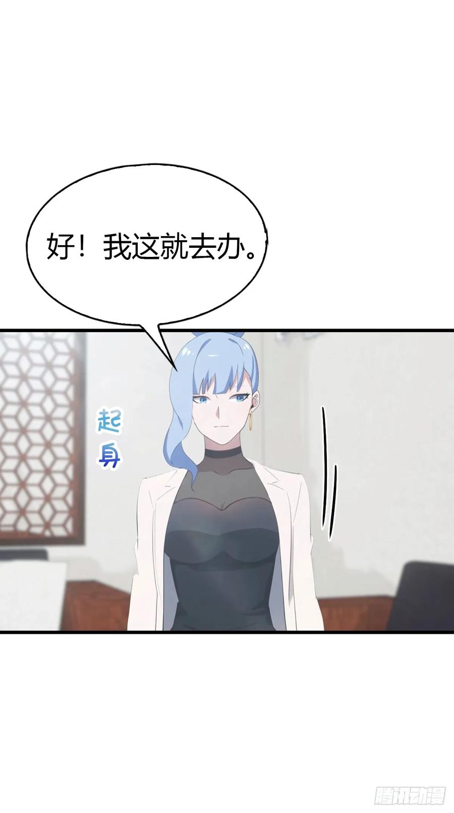 《都市圣手：我即医武巅峰》第54话 这栋楼的女主人 第38页
