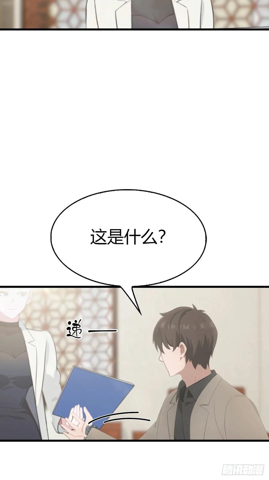 《都市圣手：我即医武巅峰》第54话 这栋楼的女主人 第14页