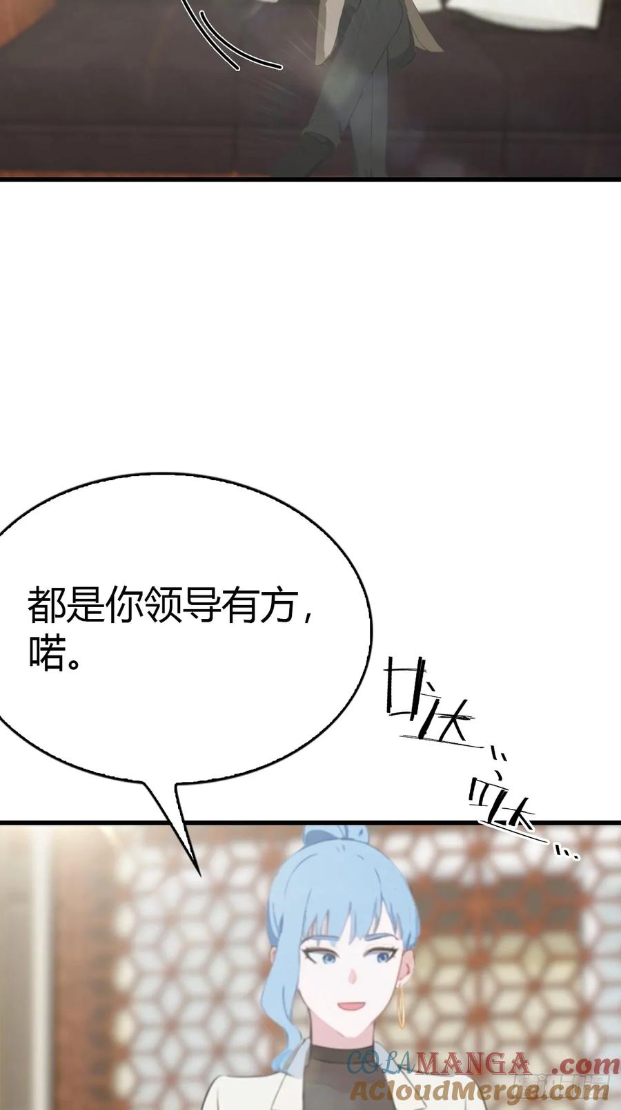 《都市圣手：我即医武巅峰》第54话 这栋楼的女主人 第13页