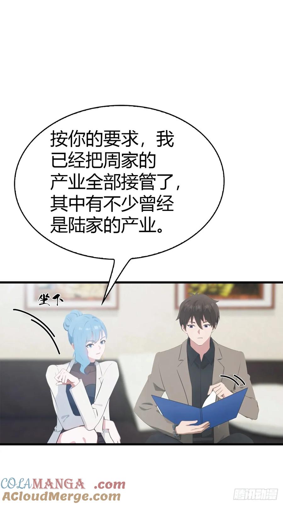 《都市圣手：我即医武巅峰》第54话 这栋楼的女主人 第15页