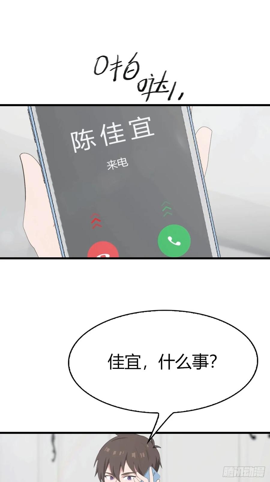 《都市圣手：我即医武巅峰》第54话 这栋楼的女主人 第4页