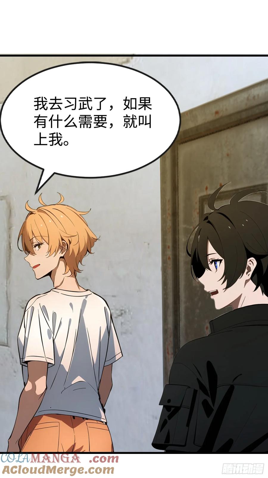《末日独行：我的黑暗契约》54 新的丧尸？ 第25页