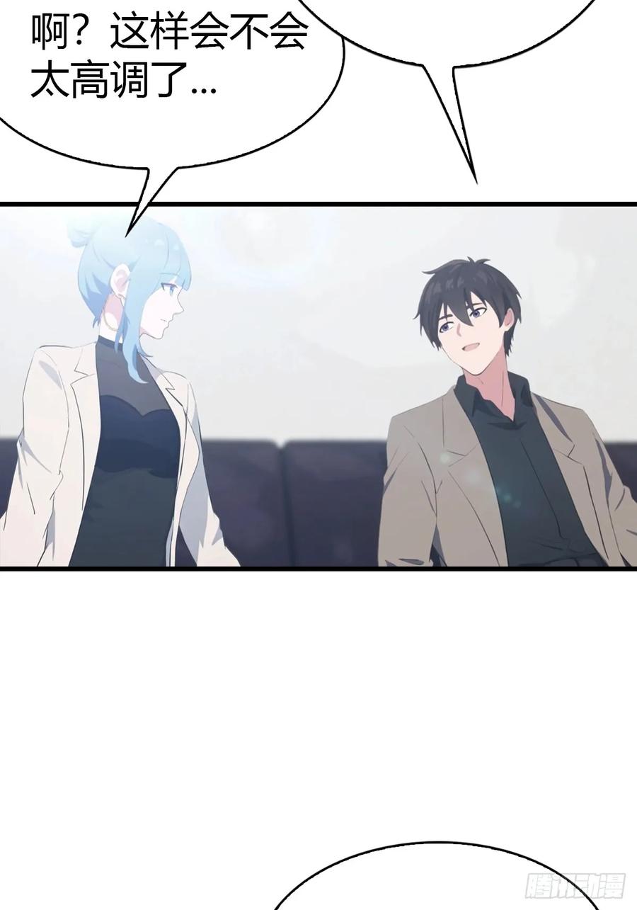 《都市圣手：我即医武巅峰》第54话 这栋楼的女主人 第36页