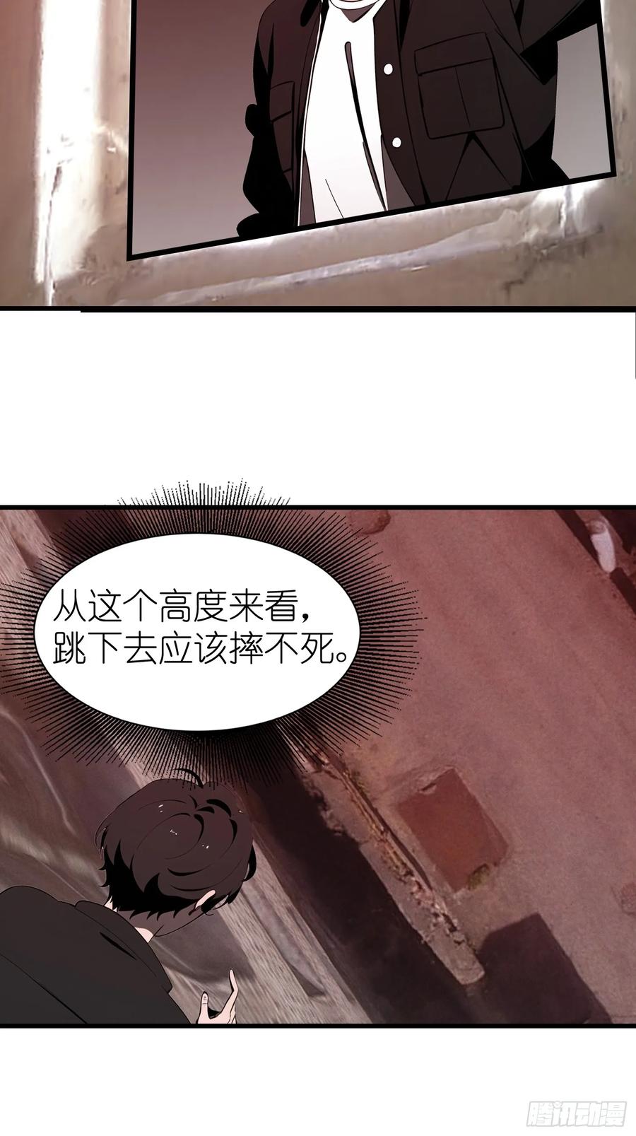 《末日独行：我的黑暗契约》55 进化丧尸真狡猾 第45页