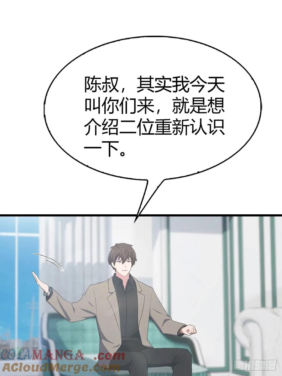 《都市圣手：我即医武巅峰》第55话 盛大的宴会 第17页